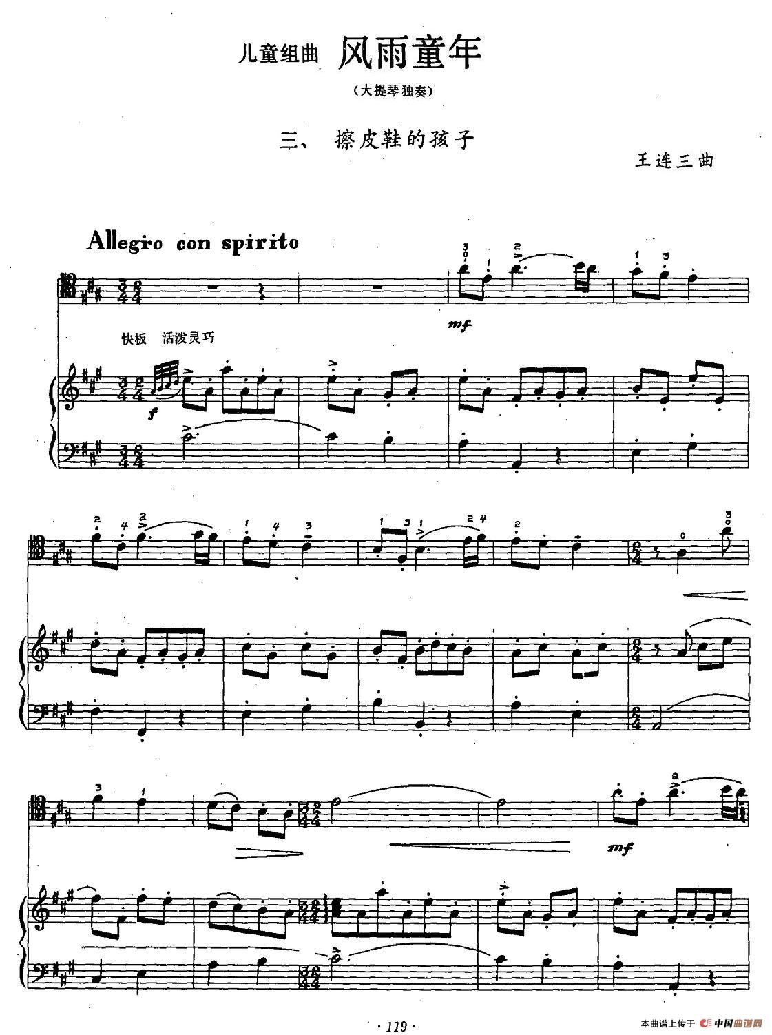 风雨同年三、擦皮鞋的孩子（大提琴独奏）(1)图片 (6).jpg