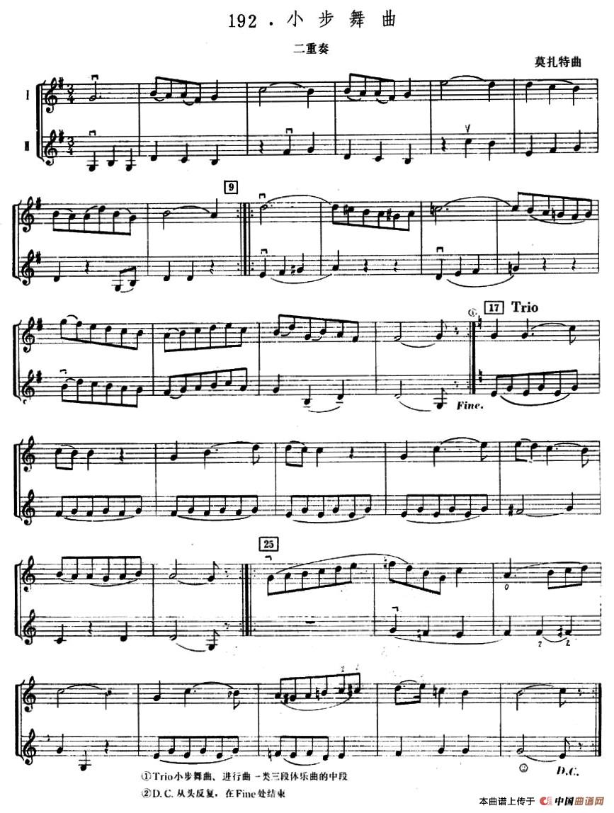 小步舞曲（莫扎特作曲版、二重奏）(1)1.jpg