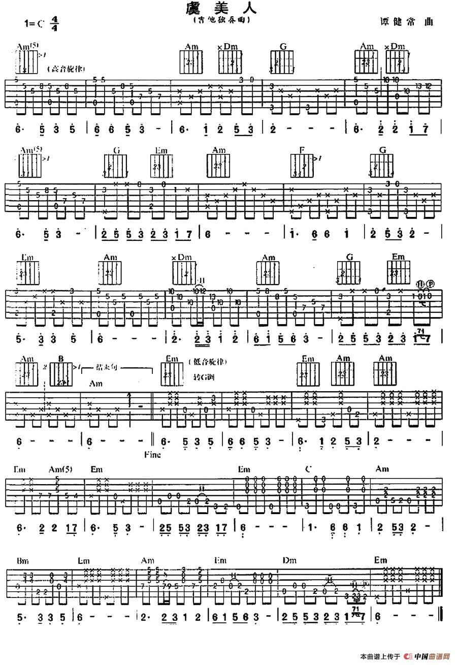虞美人（独奏曲）：1.jpg
