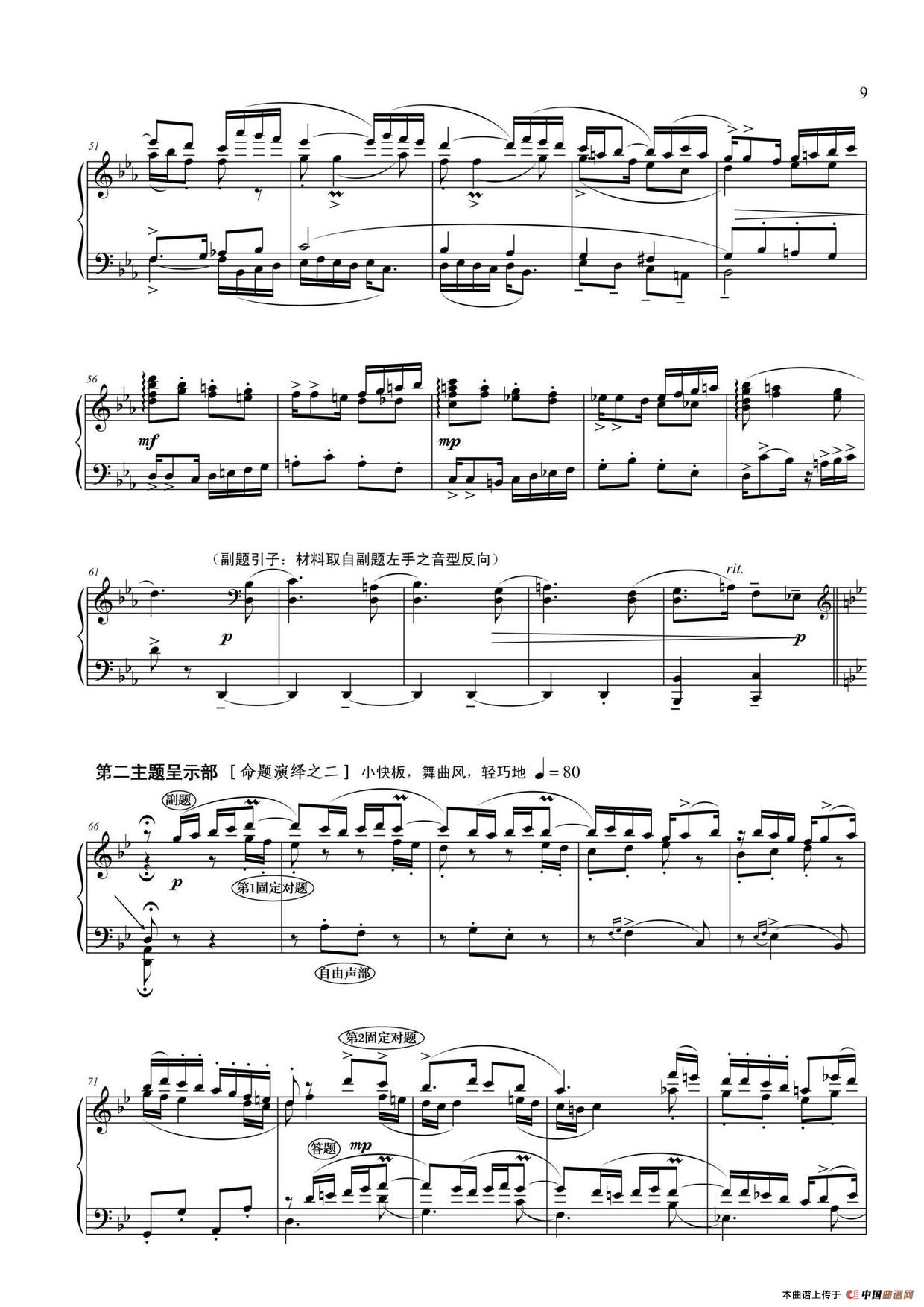 钢琴大赋格·哲学的沉思与辉煌（第三乐章 大赋格——哲学的沉思）(1)吕绍恩钢琴大赋格第三乐章_页面_03.png