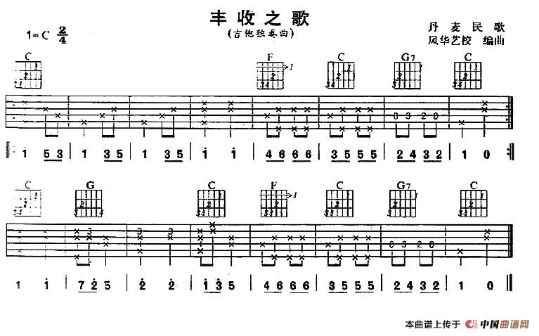 丰收之歌（丹麦民歌、独奏曲）：1.jpg