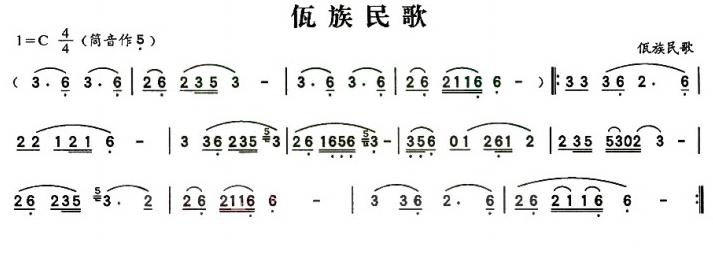 佤族民歌：佤族民歌1.jpg