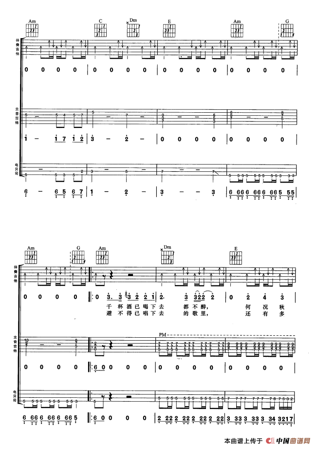 岁月无声（Beyond 词曲）：000109.png