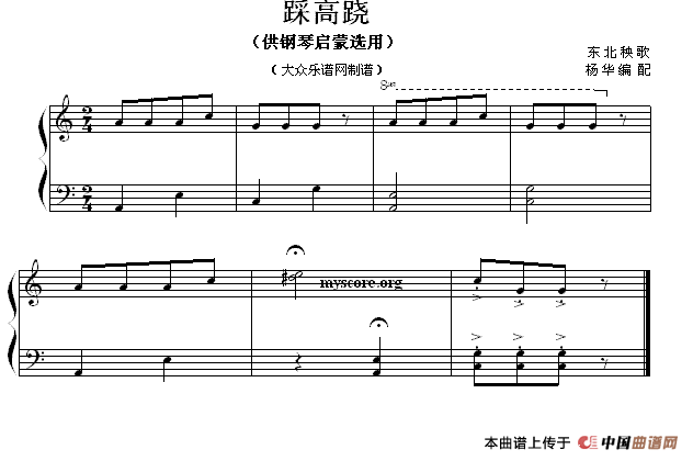 踩高跷（钢琴启蒙小曲·62）(1)踩高跷.gif