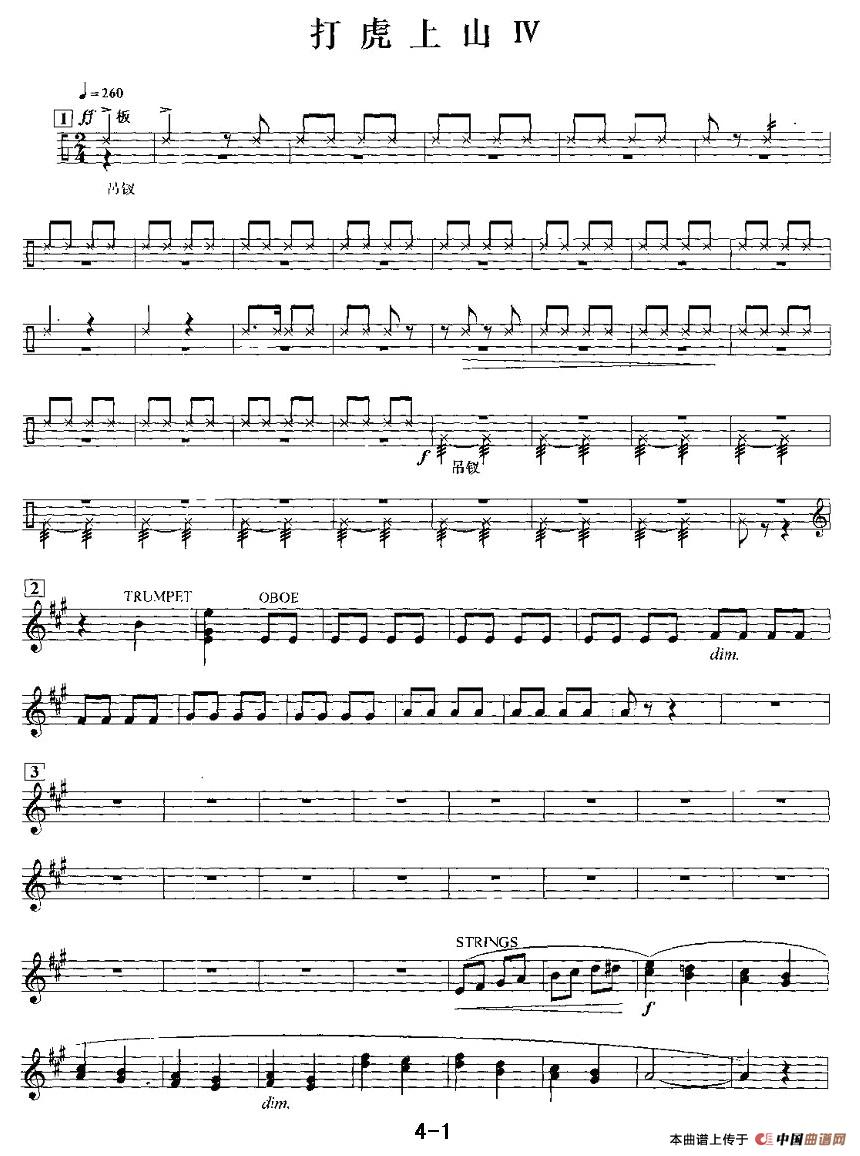 打虎上山（电子琴重奏曲—第四声部分谱）(1)打虎上山（4）-001.jpg