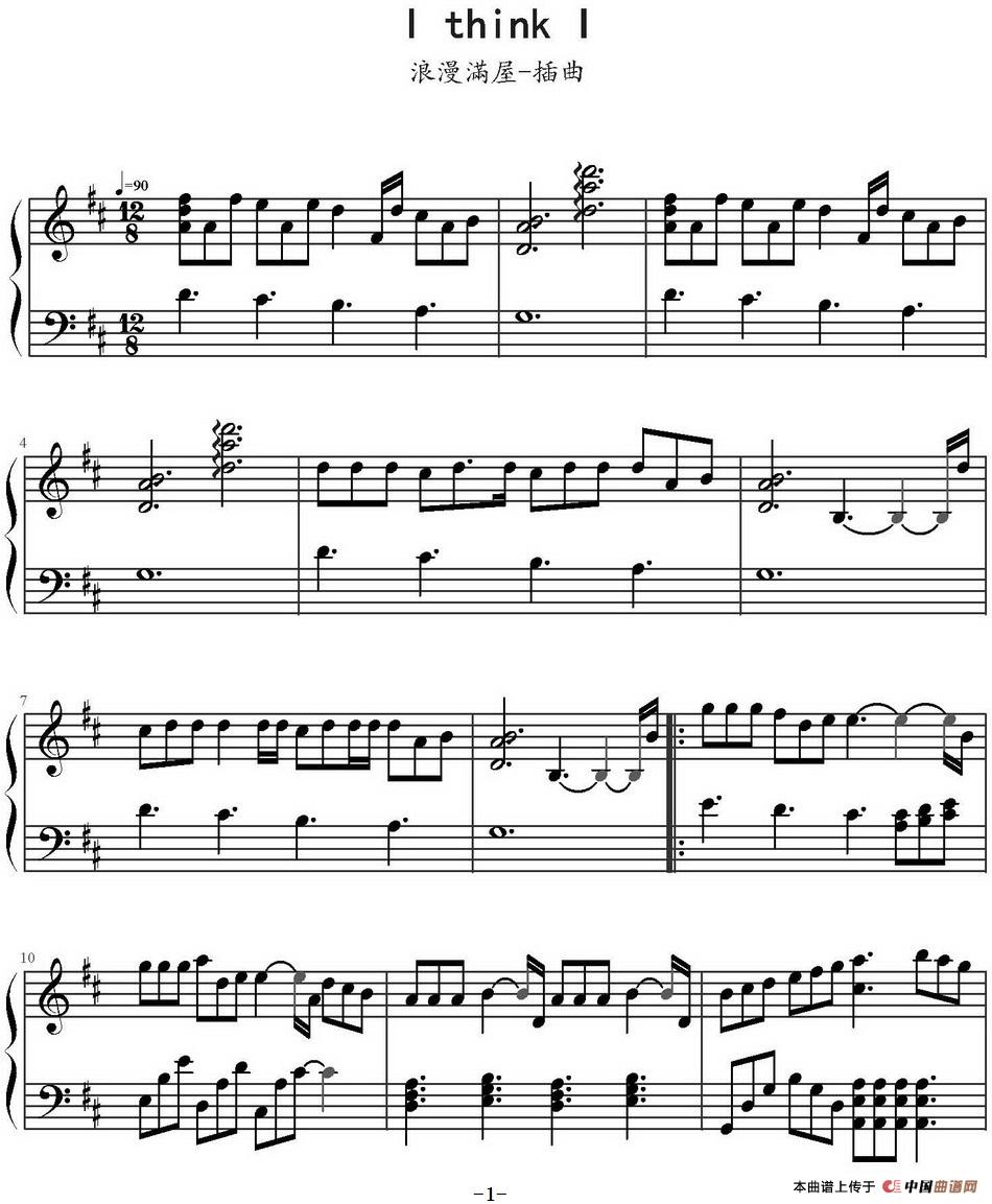 I think I（浪漫满屋插曲）(1)I think I（浪漫满屋插曲）_页面_1.jpg