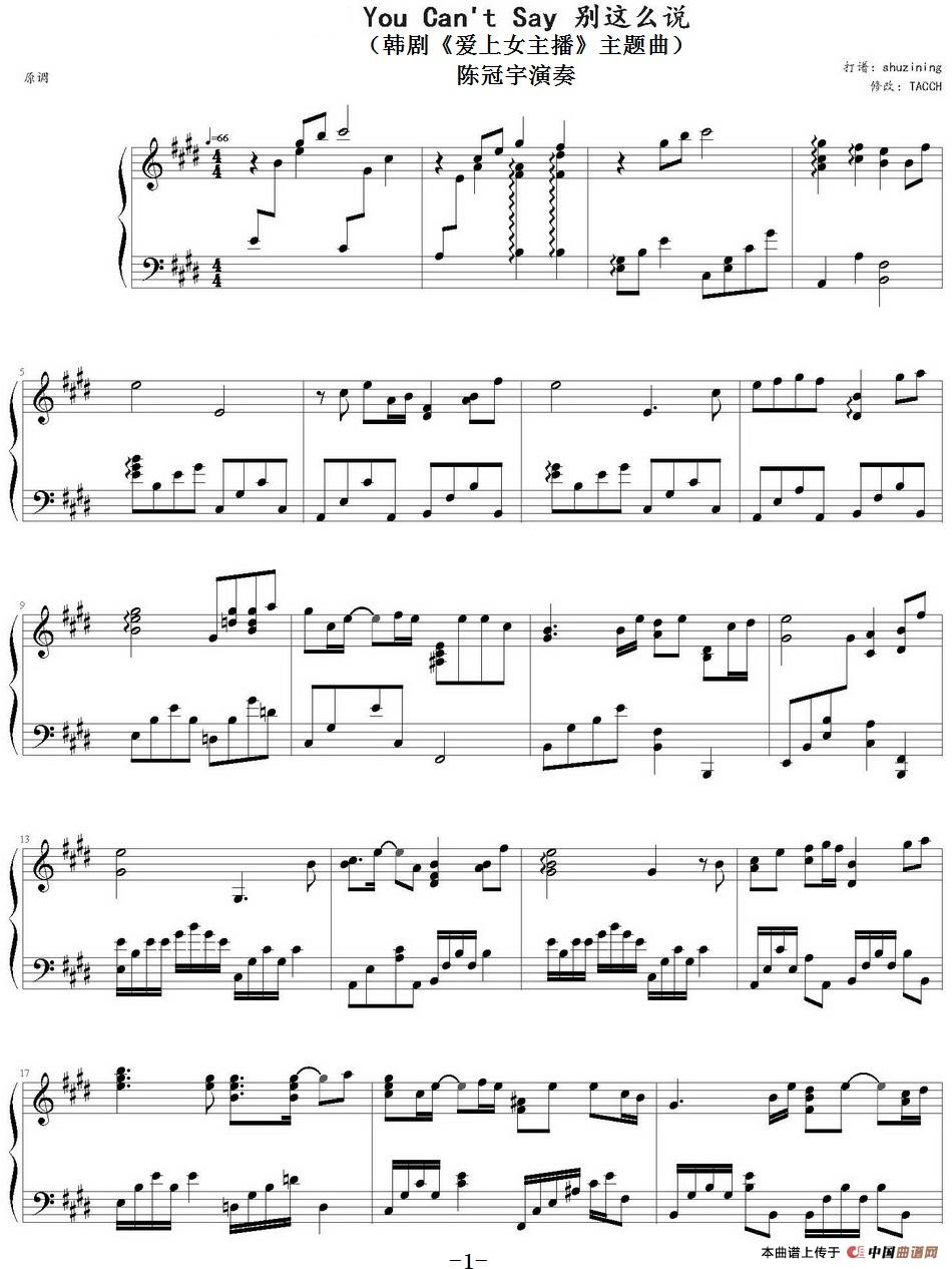 You can't say 别这么说（韩剧《爱上女主播》主题曲）(1)You can't say 别这么说（韩剧《爱上女主播》主题曲）陈冠宇演奏_页面_1.jpg