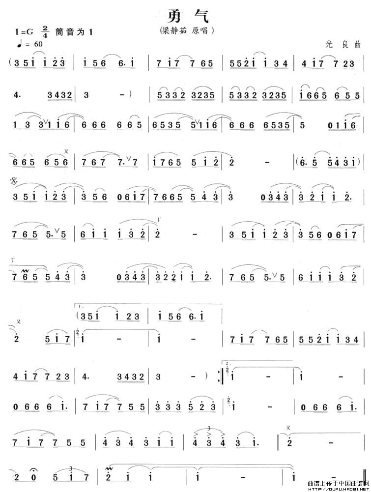勇气(1)勇气1.jpg
