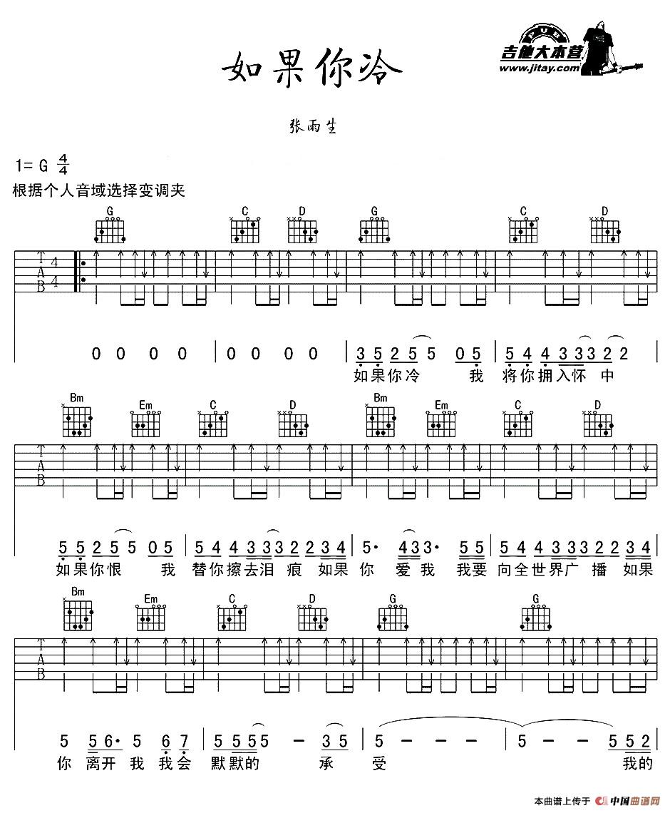 如果你冷：1.jpg