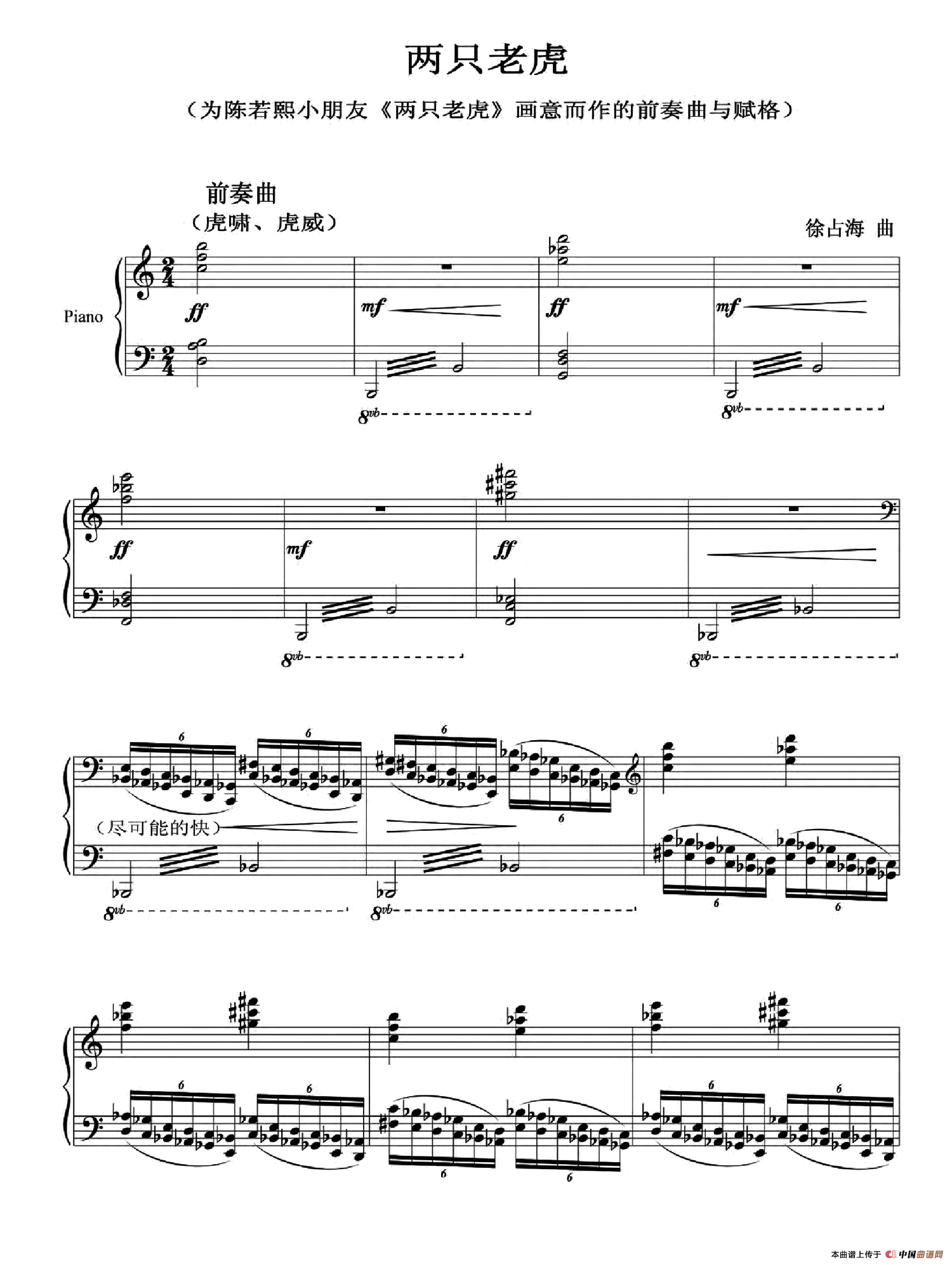两只老虎（为陈若熙《两只老虎》画意而作）(1)WebFormMagaps.aspxfilename=NzVVMEg4VTAxRDJTI1k%3d.png