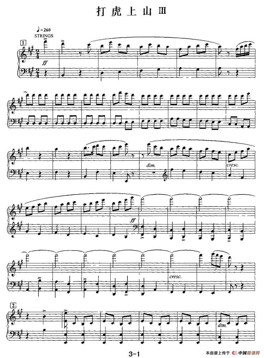 打虎上山（电子琴重奏曲—第三声部分谱）(1)打虎上山（3）-001.jpg