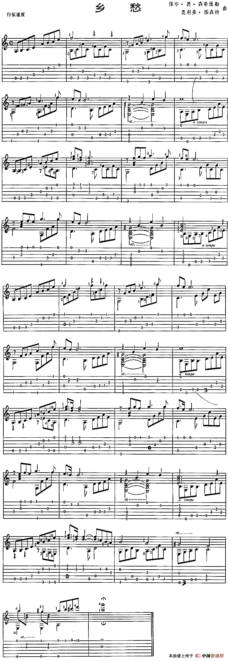 乡愁（独奏曲）：11.gif