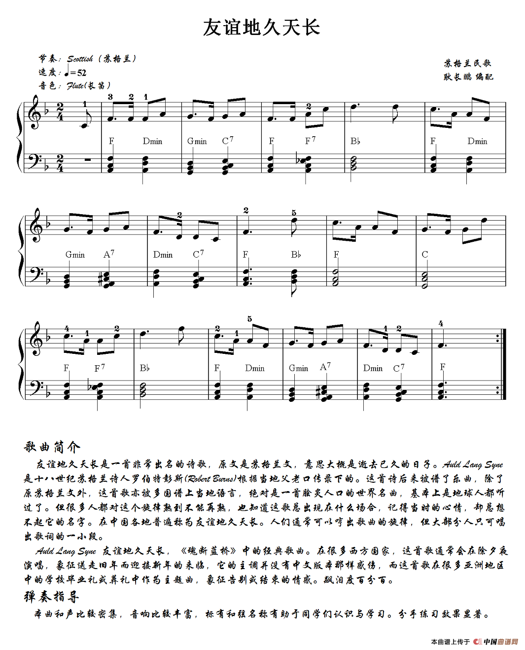 友谊地久天长(1)1.png