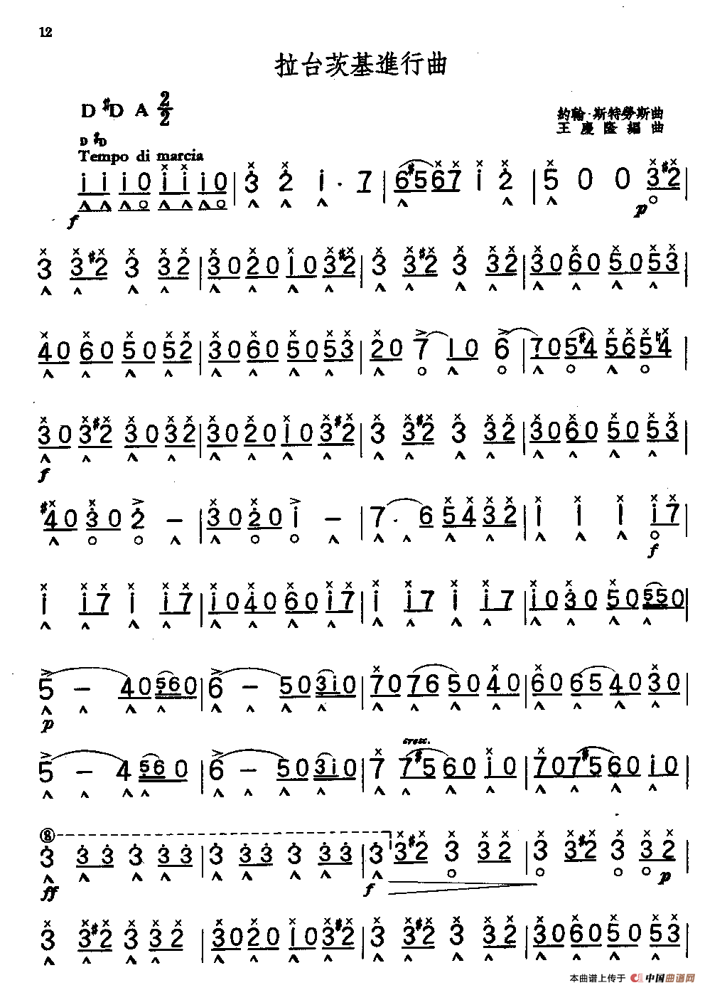 拉台茨基进行曲(1)11.gif