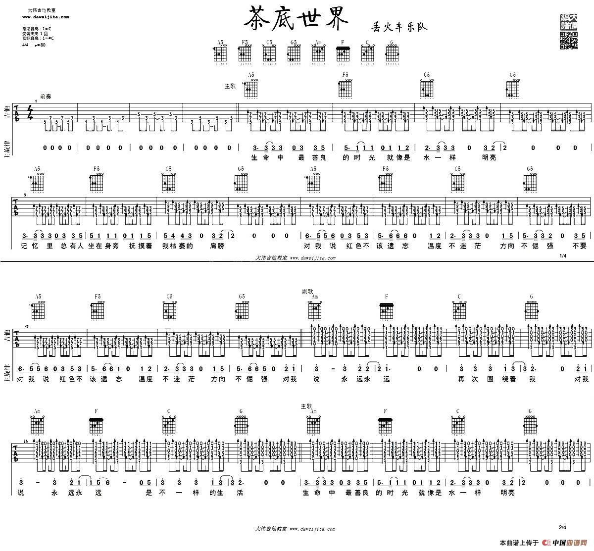 茶底世界：1.jpg