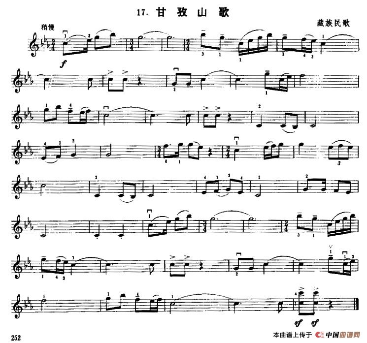 甘孜山歌 (1)1.jpg