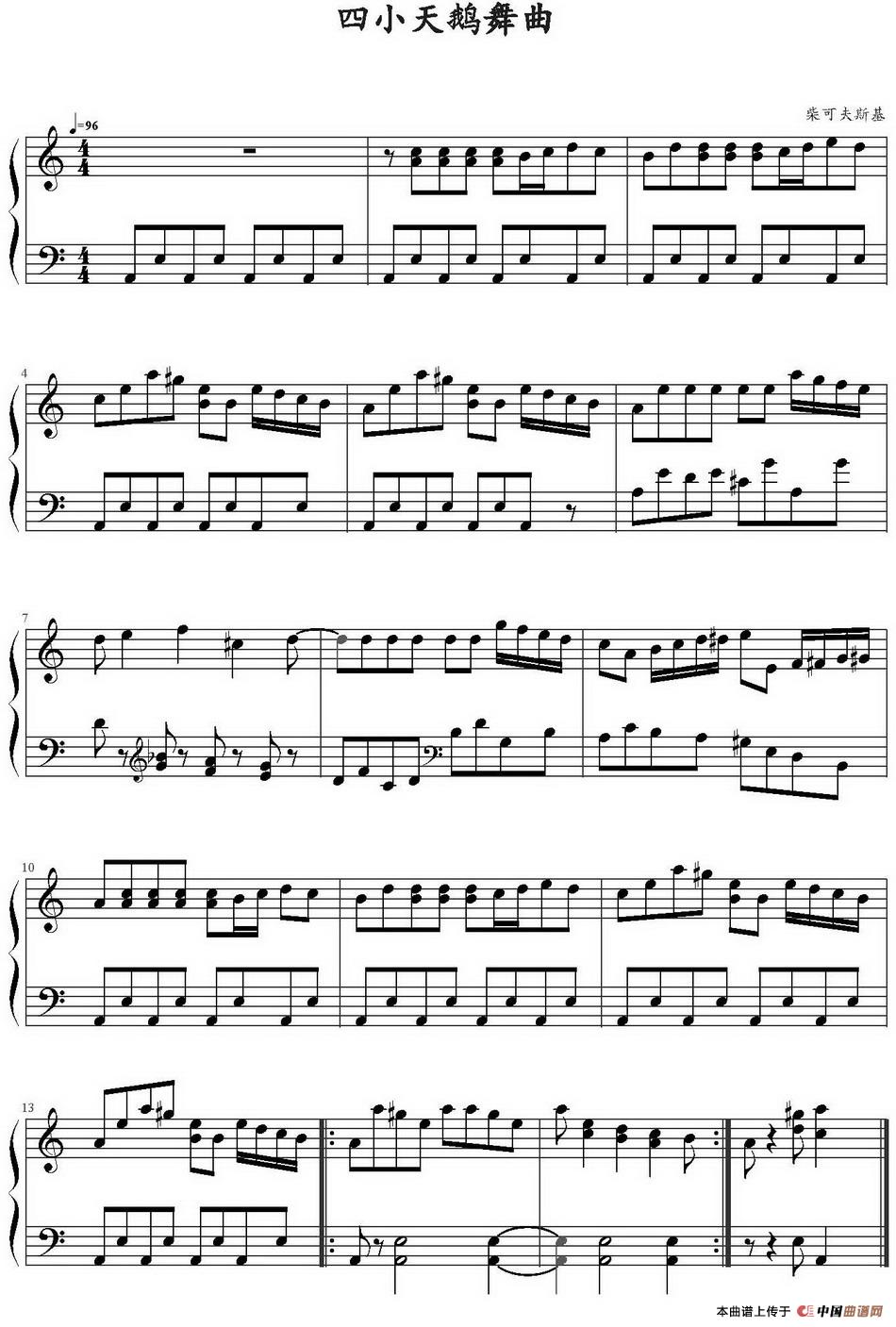 四小天鹅舞曲（适合成年人弹奏）(1)四小天鹅舞曲（适合成年人弹奏）柴可夫斯基曲.jpg