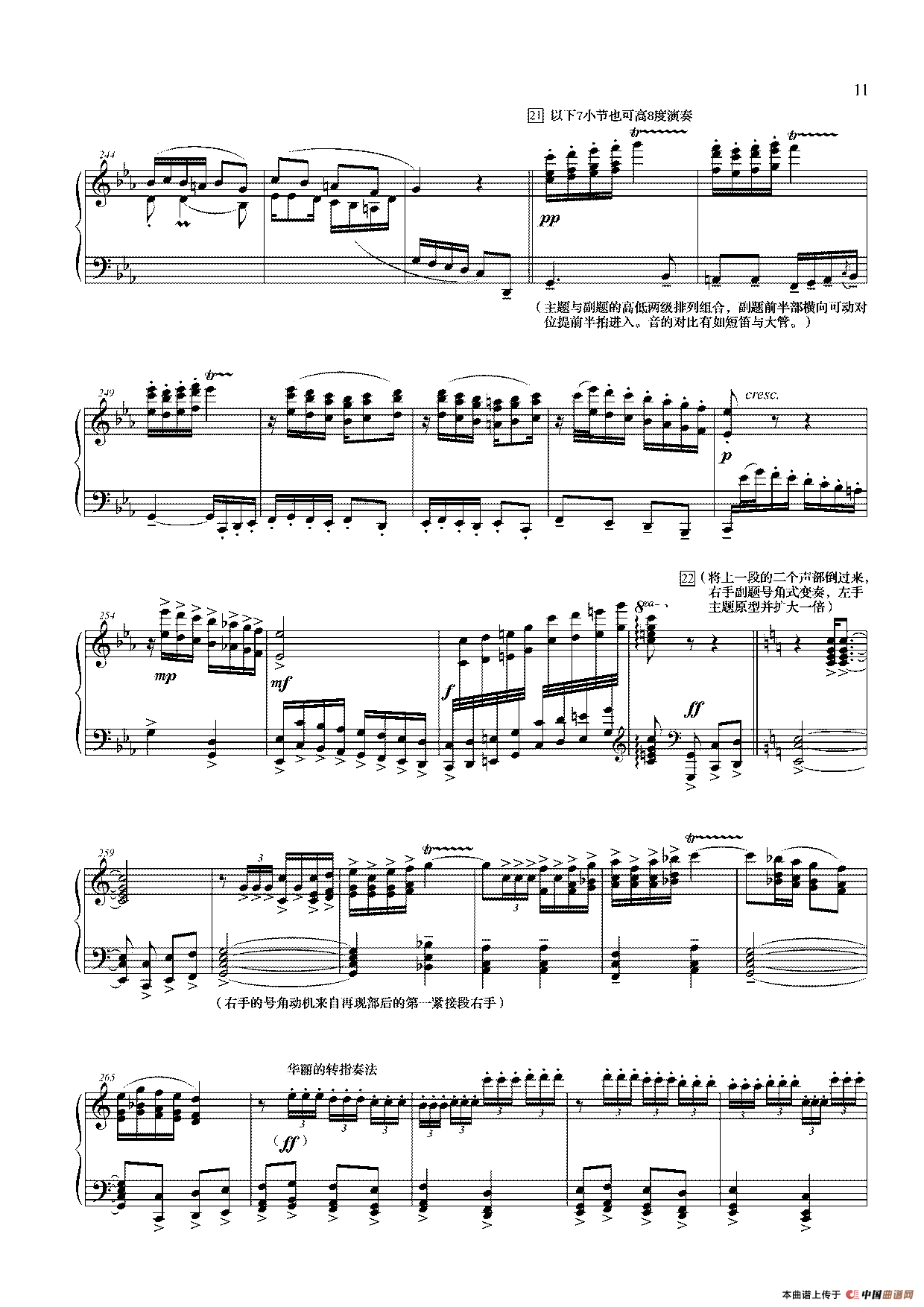 钢琴大赋格·哲学的沉思与辉煌（第四乐章 后奏曲——哲学的辉煌）(1)吕绍恩钢琴大赋格第四乐章_页面_11.png