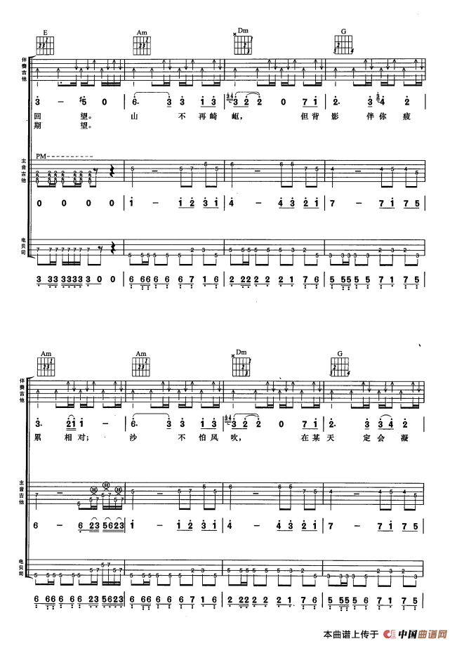 岁月无声（Beyond 词曲）：000111.png
