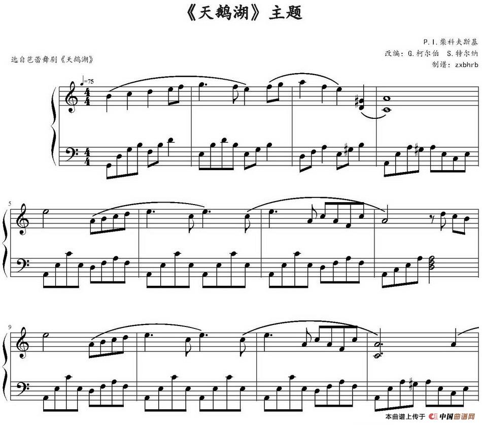 《天鹅湖》主题（zxbhrb制谱版）(1)《天鹅湖》主题（zxbhrb制谱版）柴可夫斯基曲 柯尔伯 特尔纳改编 zxbhrb制谱_页面_1-.jpg