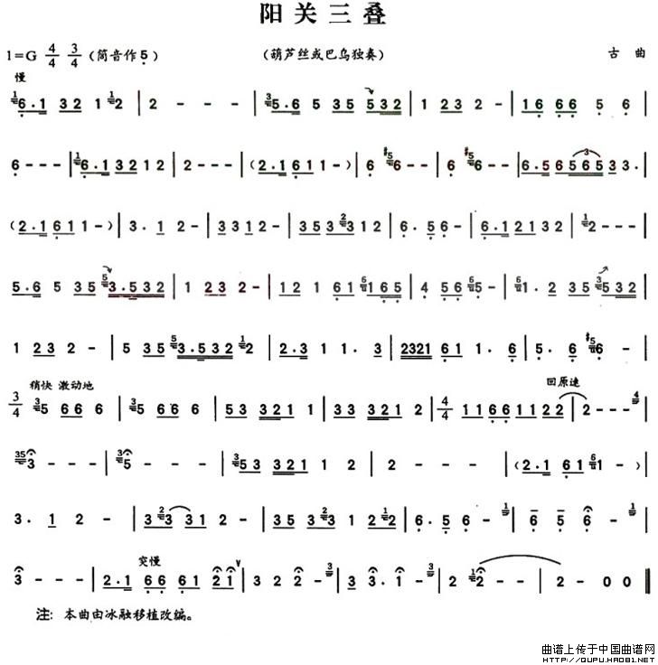 阳关三叠：阳关三叠1.jpg