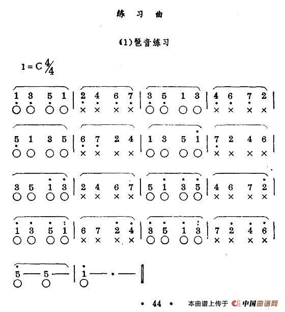 口琴分解和弦（琶音）练习曲(1)111.jpg