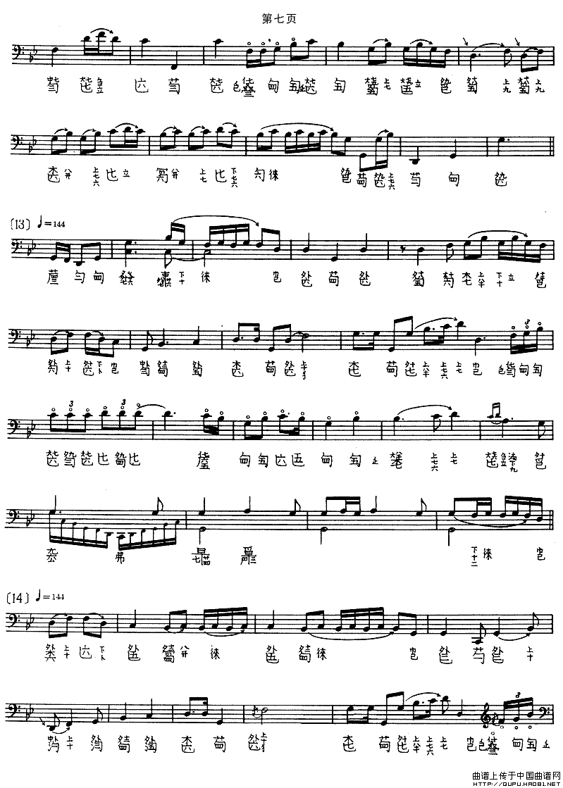 潇湘水云（古琴谱 五线谱+减字谱）：潇湘水云7.gif