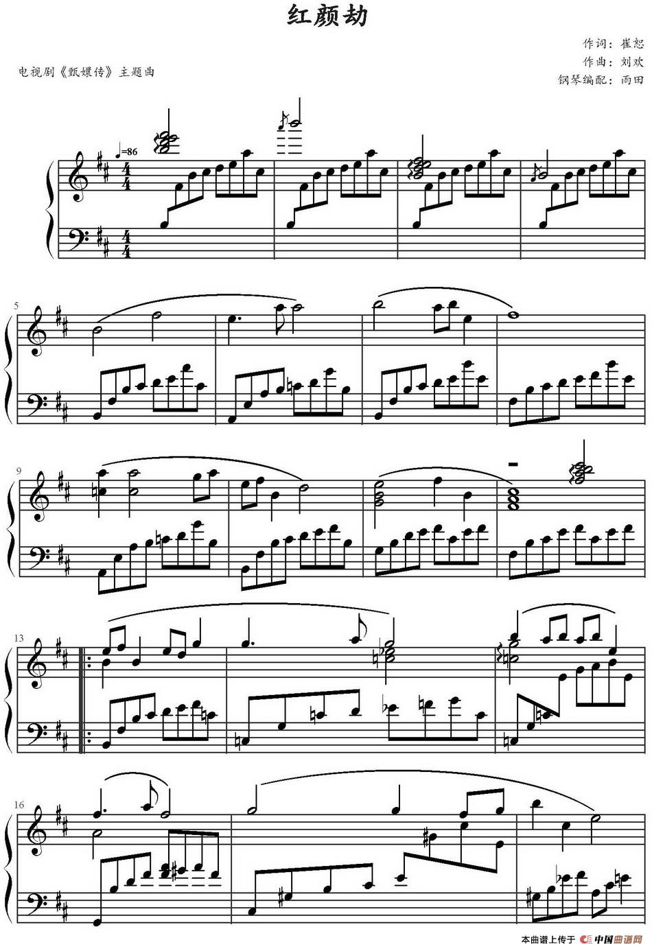 红颜劫（电视剧《甄嬛传》主题曲）(1)红颜劫（电视剧《甄嬛传》主题曲）刘欢曲 雨田钢琴编配_页面_1.jpg