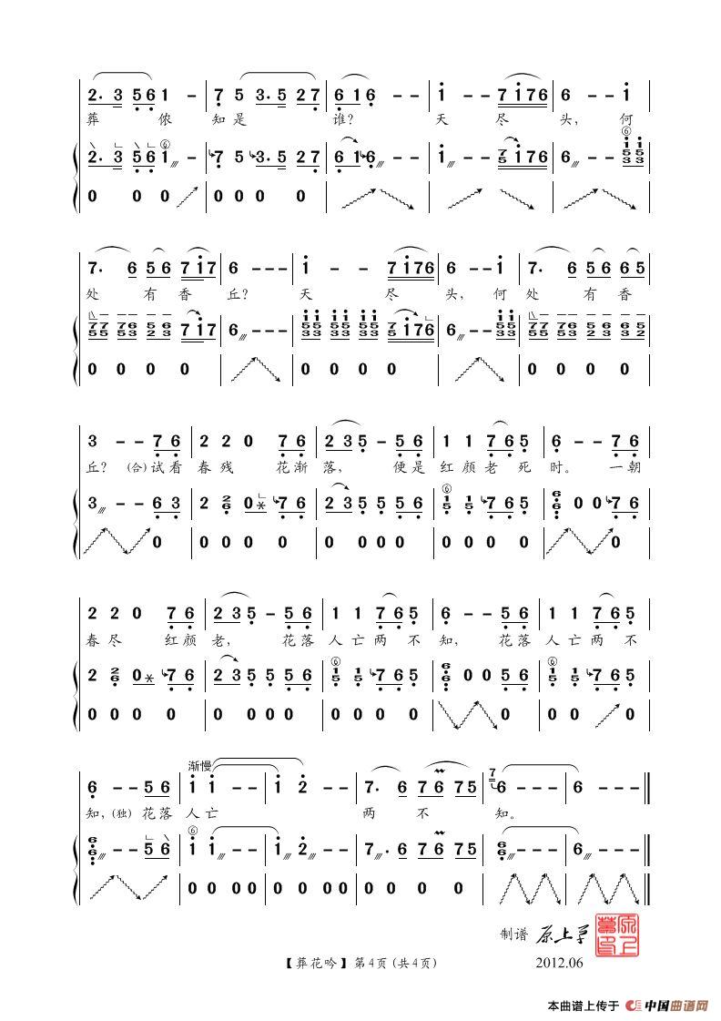 葬花吟（87版《红楼梦》插曲）：4.jpg