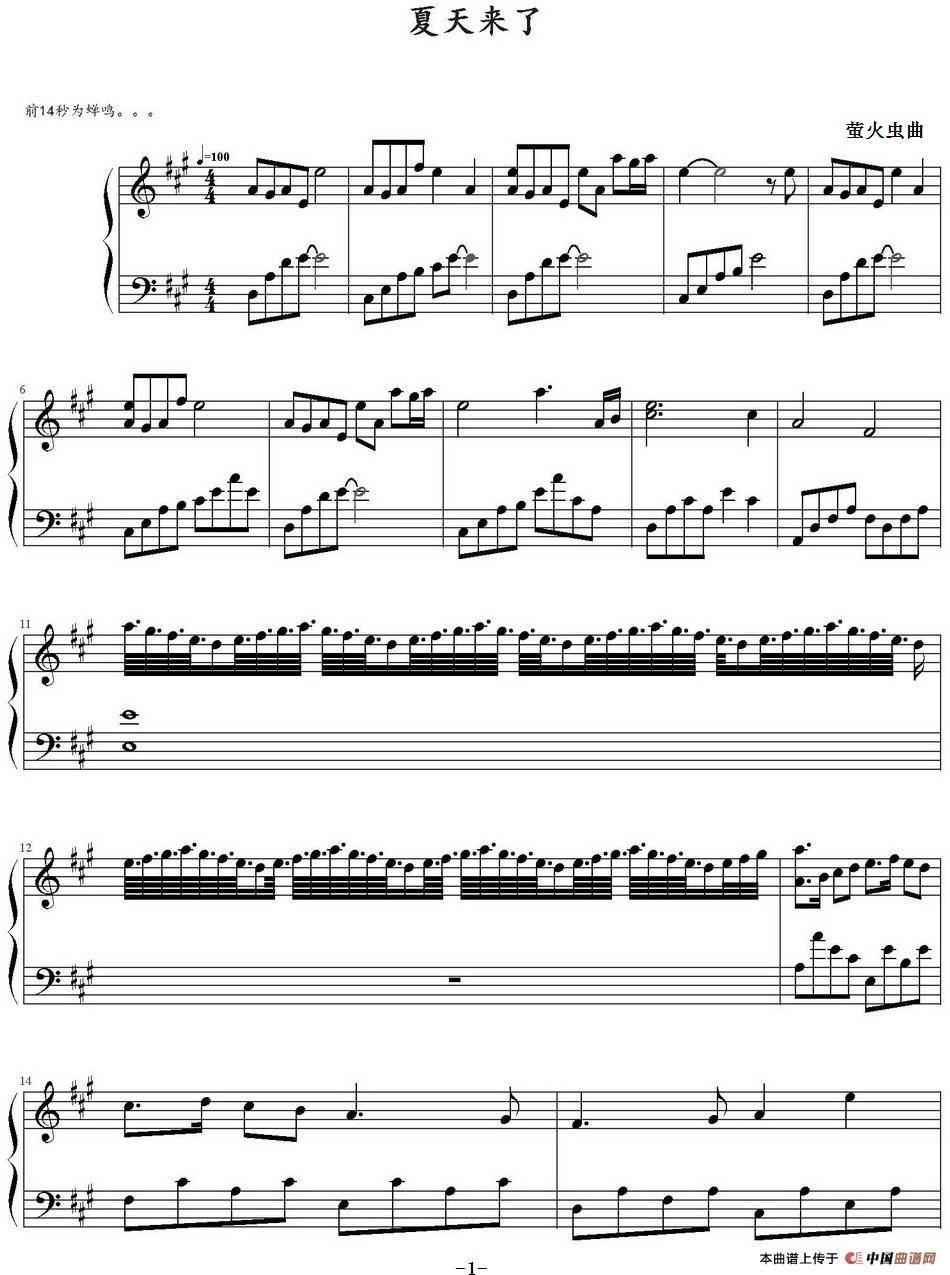 夏天来了(1)夏天来了 萤火虫曲_页面_1.jpg