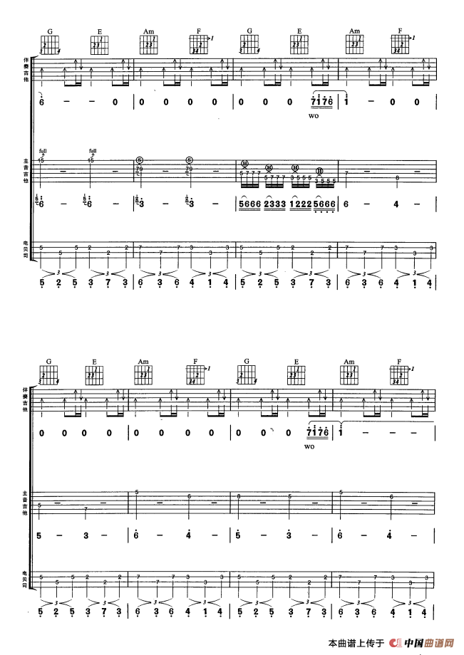 岁月无声（Beyond 词曲）：000115.png