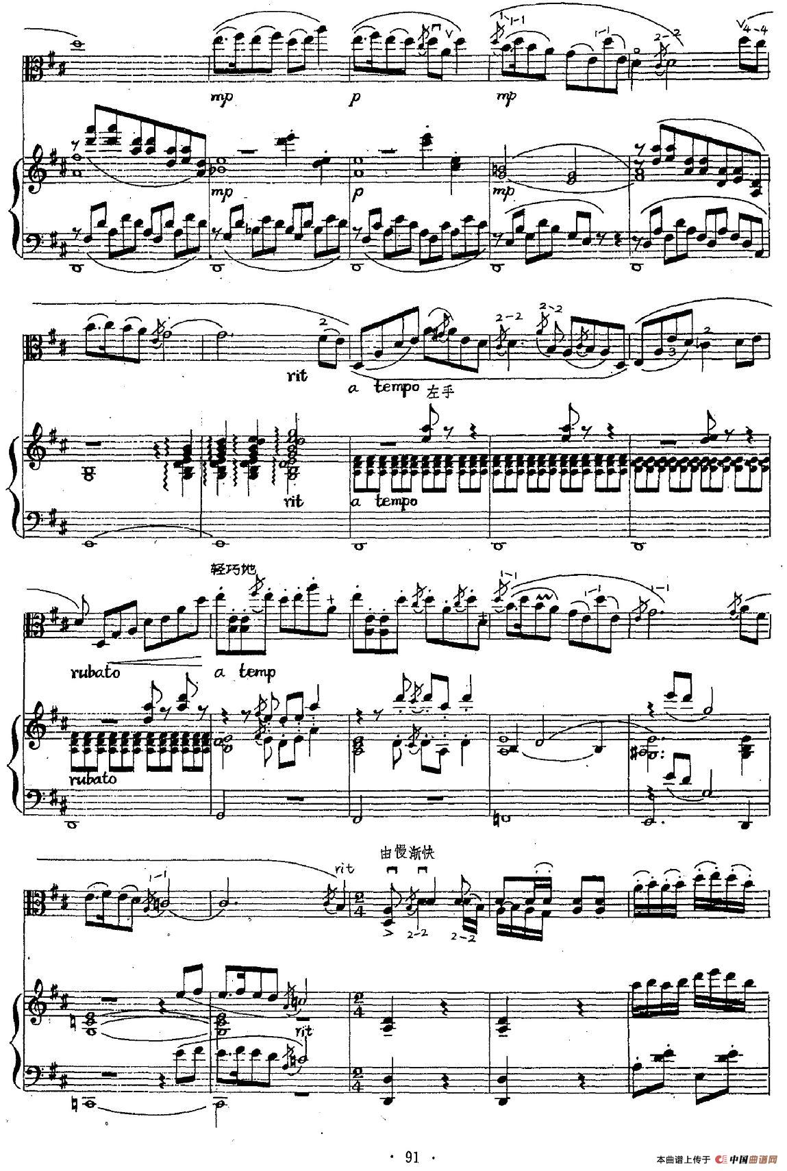 曲子风（中提琴独奏+钢琴伴奏）(1)图片 (143).jpg