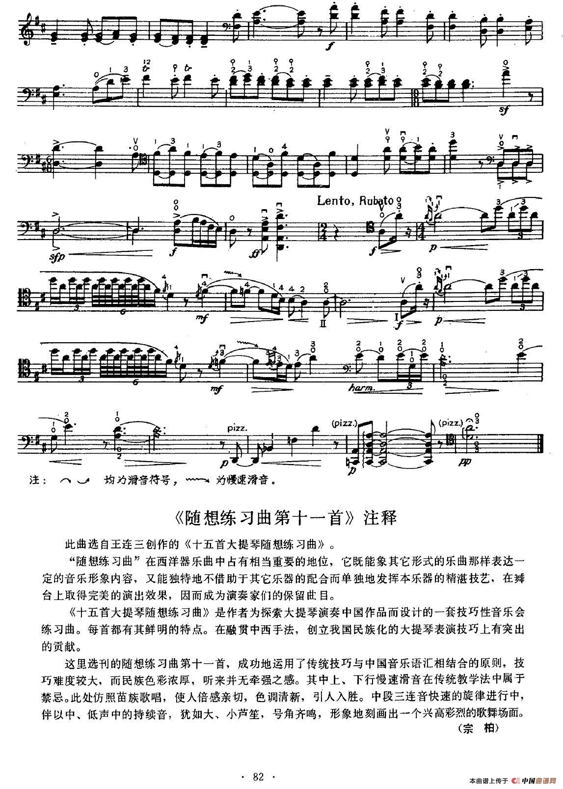 随想练习曲第十一首（大提琴）(1)图片 (57).jpg