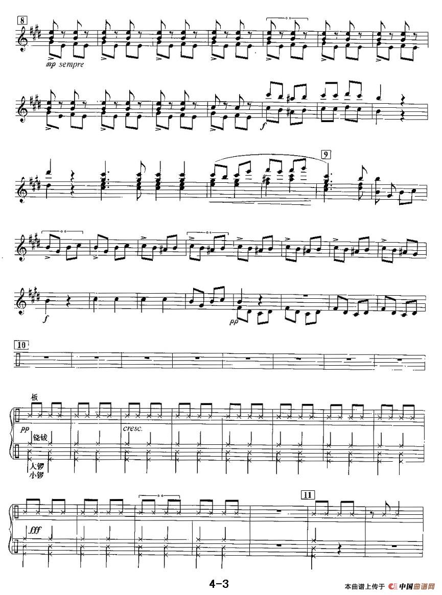 打虎上山（电子琴重奏曲—第四声部分谱）(1)打虎上山（4）-003.jpg