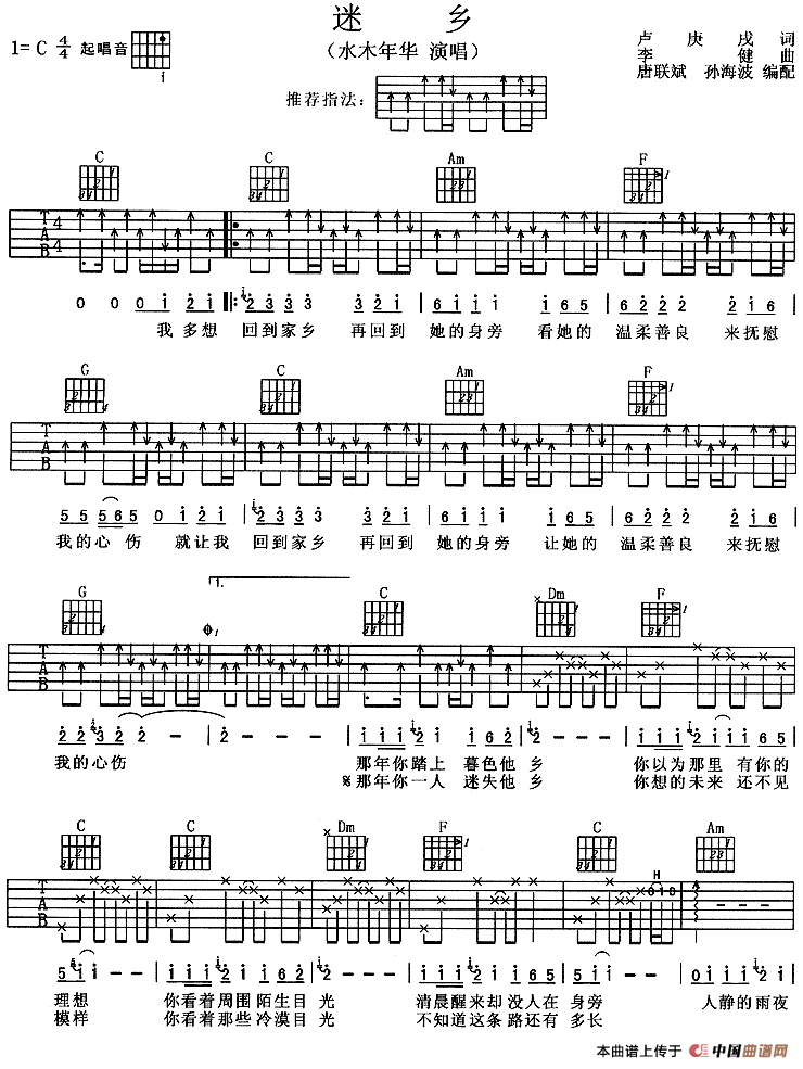 迷乡：11.gif