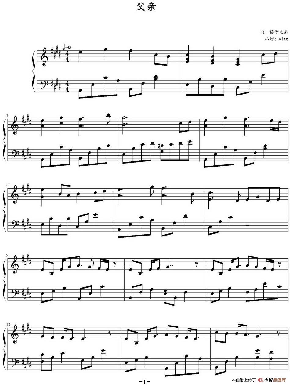 父亲（vito扒谱版）(1)父亲（vito扒谱版）筷子兄弟曲 vito扒谱_页面_1.jpg