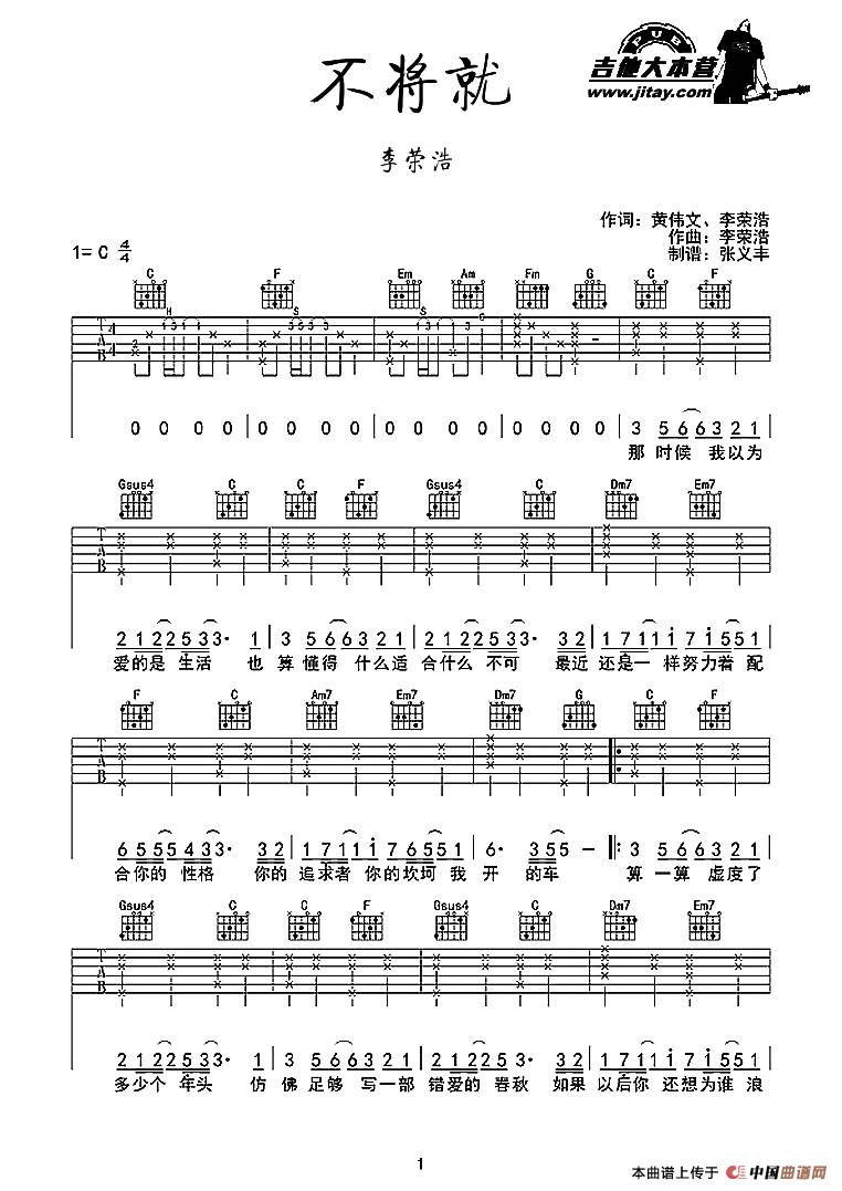 不将就（3个版本）：1.jpg
