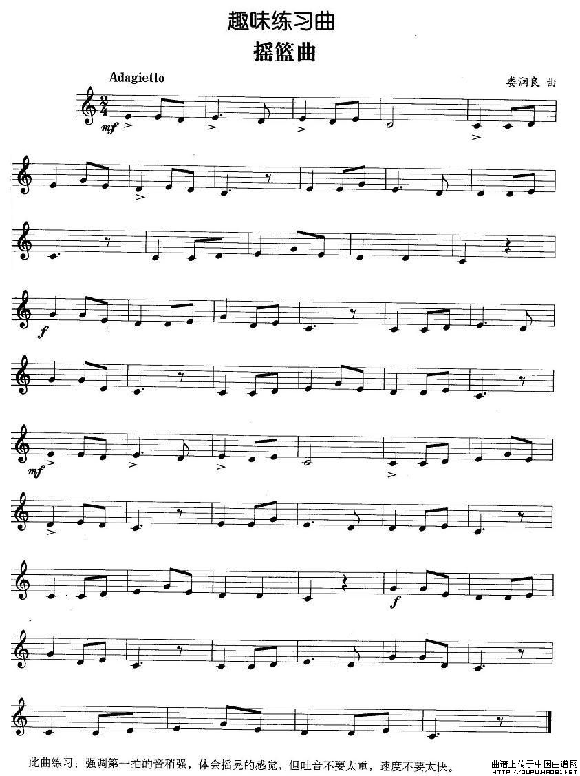 趣味练习曲：摇篮曲（娄润良作曲版）(1)趣味练习曲：摇篮曲1.jpg
