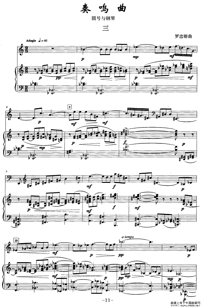 奏鸣曲（三 [圆号+钢琴]）(1)奏鸣曲1.gif
