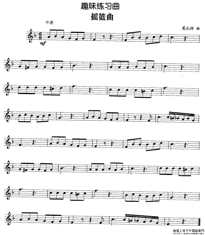 趣味练习曲：摇篮曲（莫扎特作曲版）(1)趣味练习曲：摇篮曲1.jpg