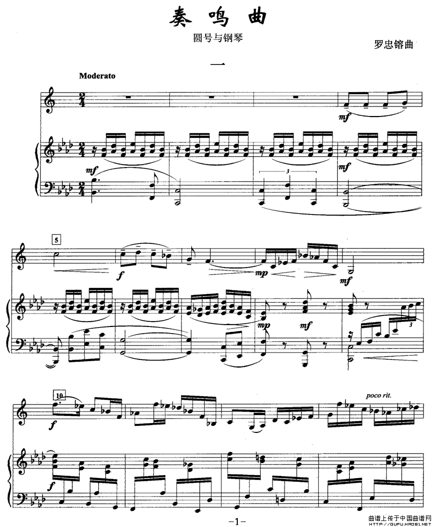 奏鸣曲（一 [圆号+钢琴]）(1)奏鸣曲1.gif
