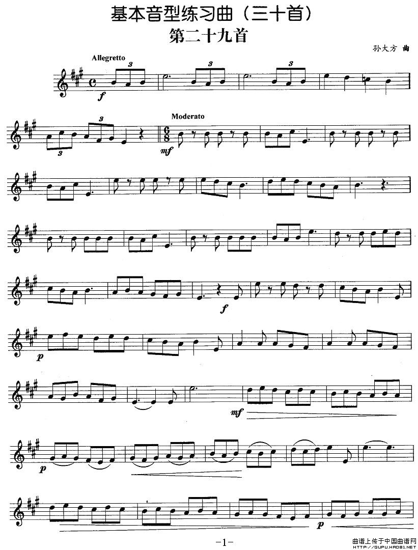 基本音型练习曲第二十九首(1)基本音型练习曲第二十九首1.jpg