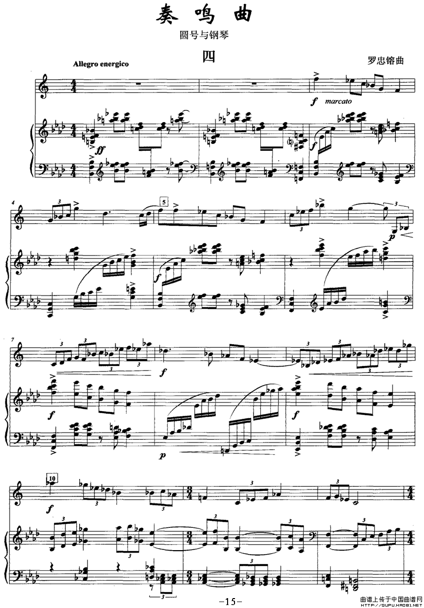 奏鸣曲（四 [圆号+钢琴]）(1)奏鸣曲1.gif
