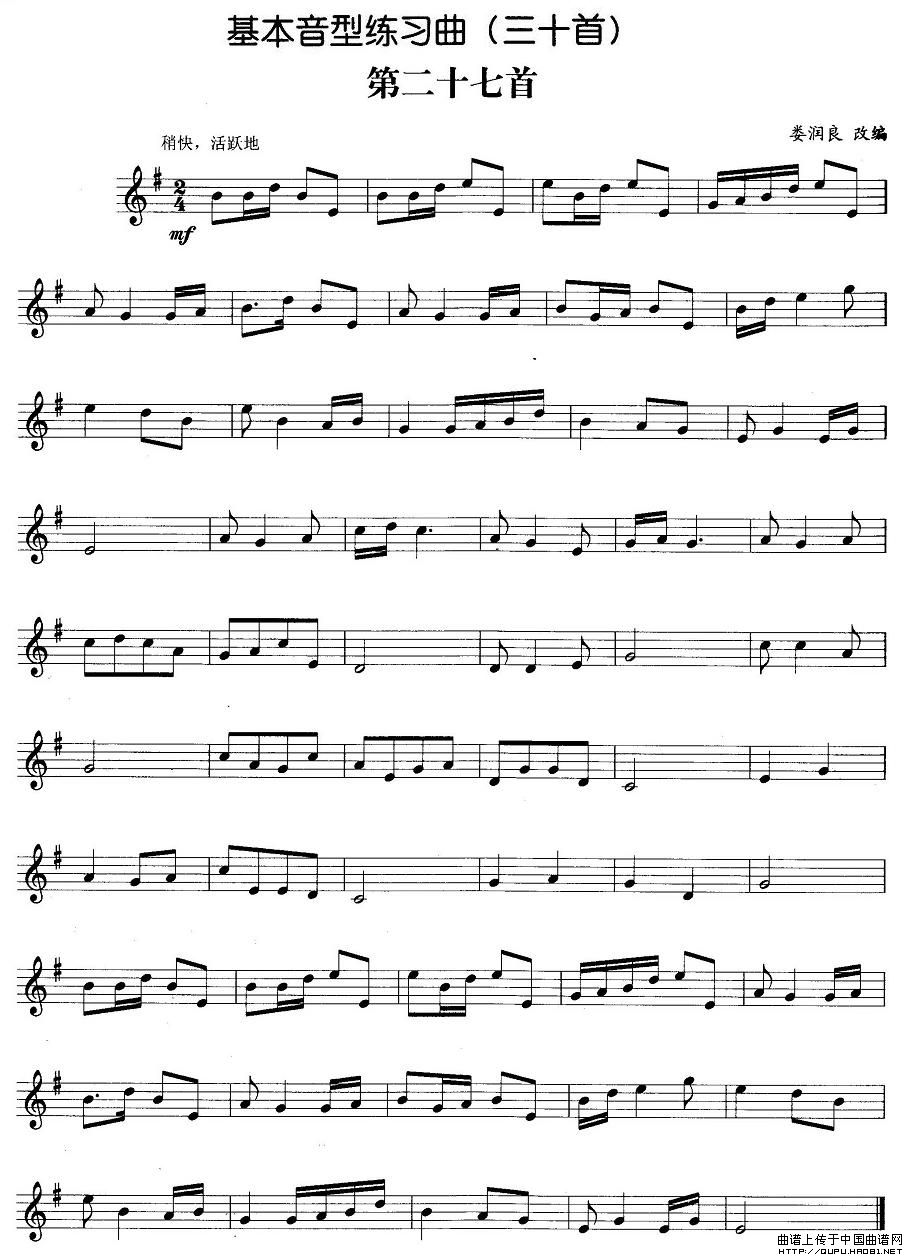 基本音型练习曲第二十七首(1)基本音型练习曲第二十七首1.jpg