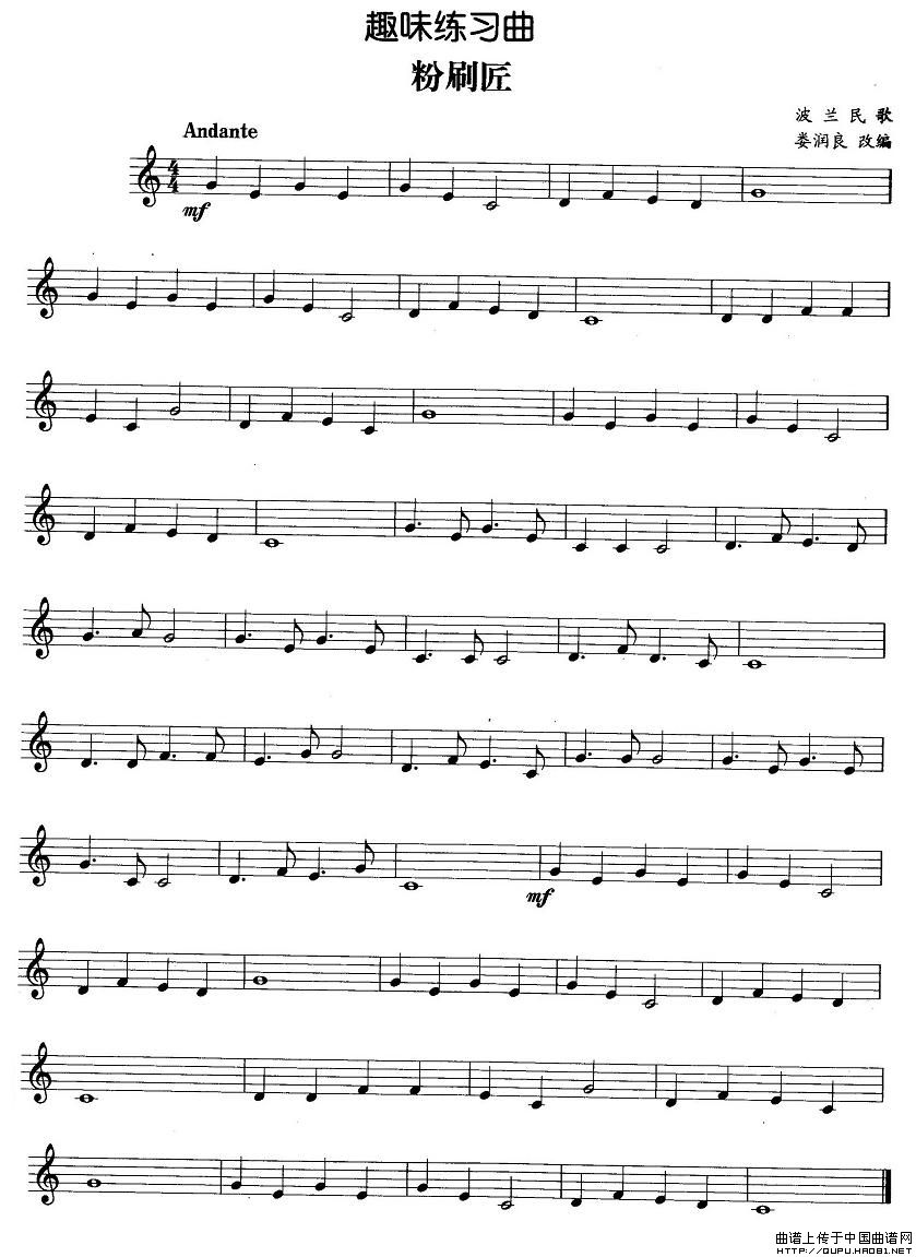 趣味练习曲：粉刷匠(1)趣味练习曲：粉刷匠1.jpg