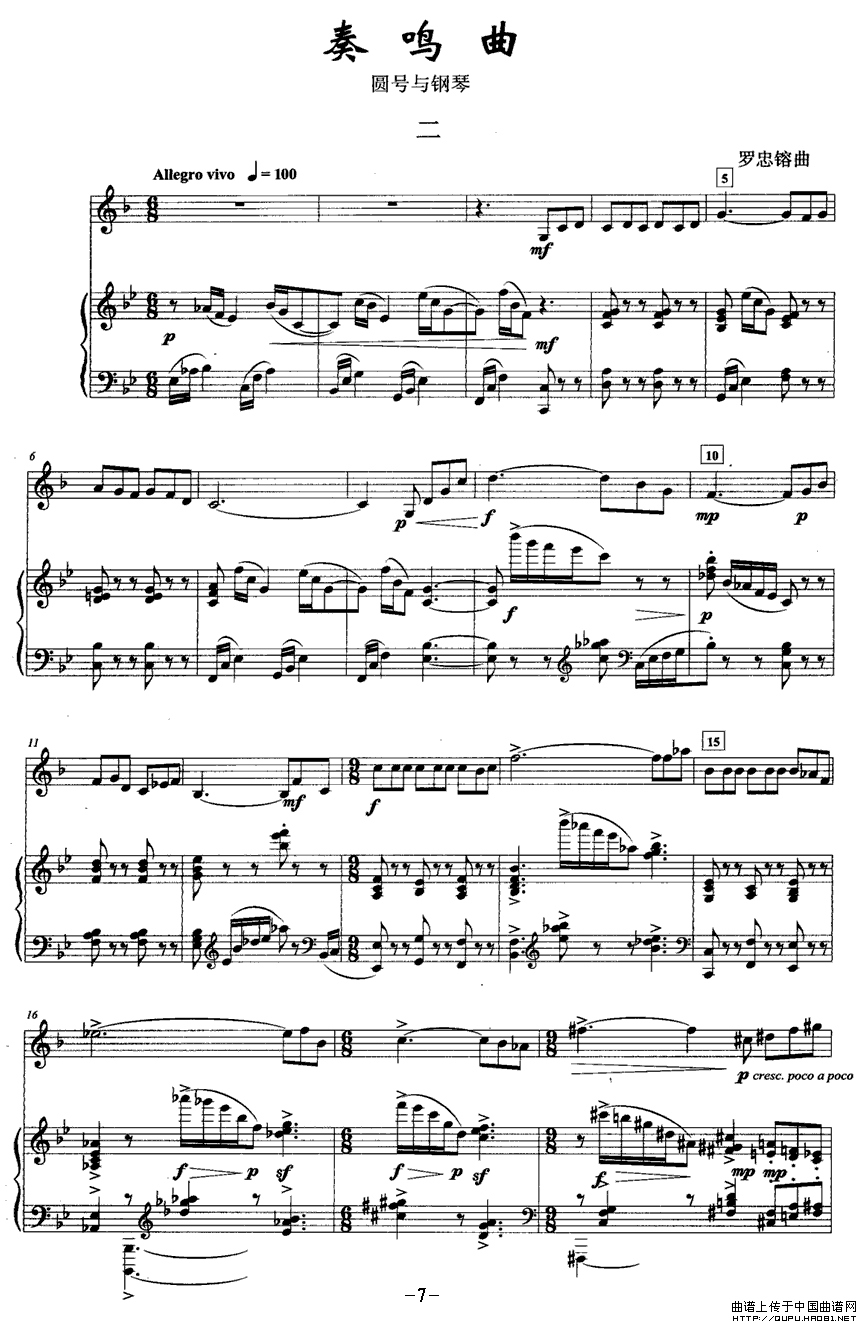 奏鸣曲（二 [圆号+钢琴]）(1)奏鸣曲1.gif