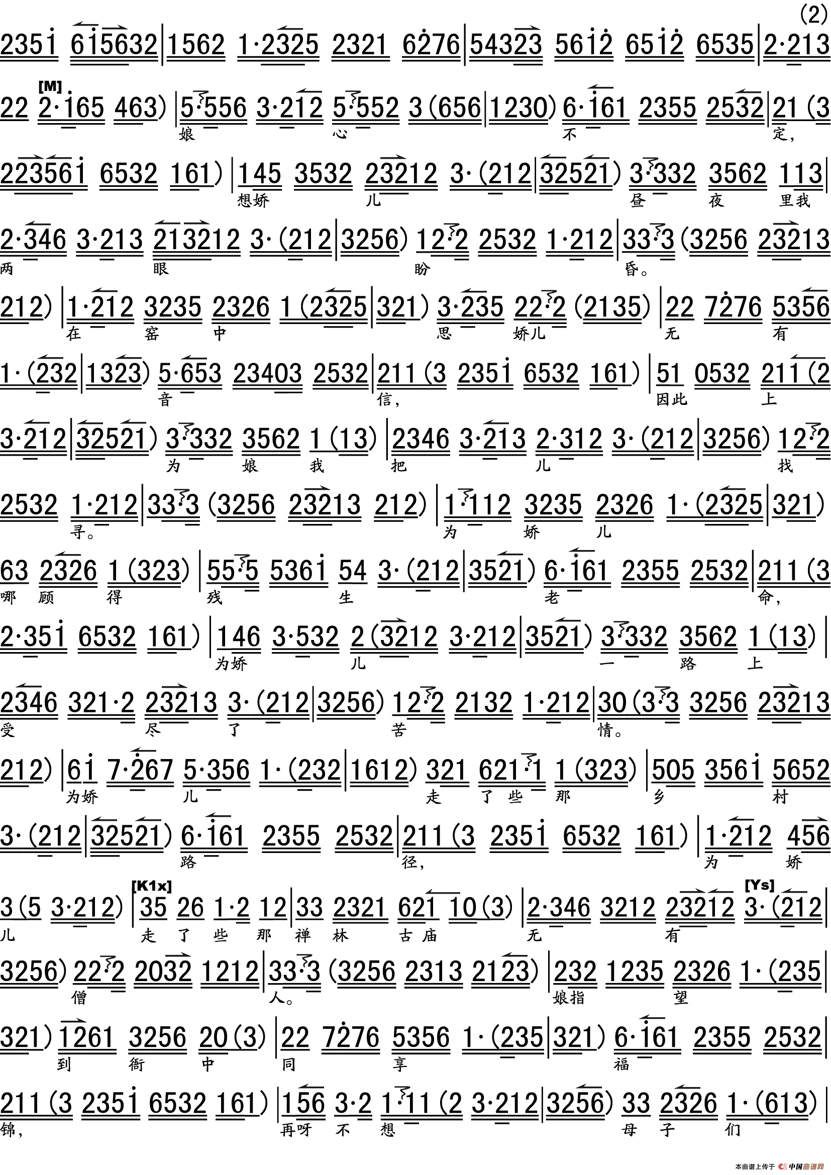 听谯楼打罢了初更时分（《金龟记·哭灵》选段、伴奏谱）(1)12.png