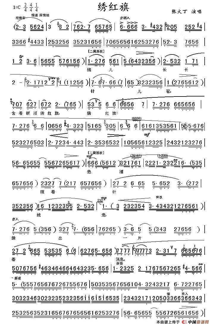 绣红旗（《江姐》江姐唱段、带伴奏版）(1)1.jpg