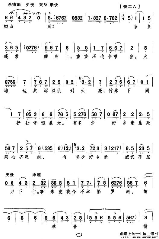 绵绵古道连天上（《蝶恋花》杨开慧唱段）(1)绵绵古道连天上3.jpg