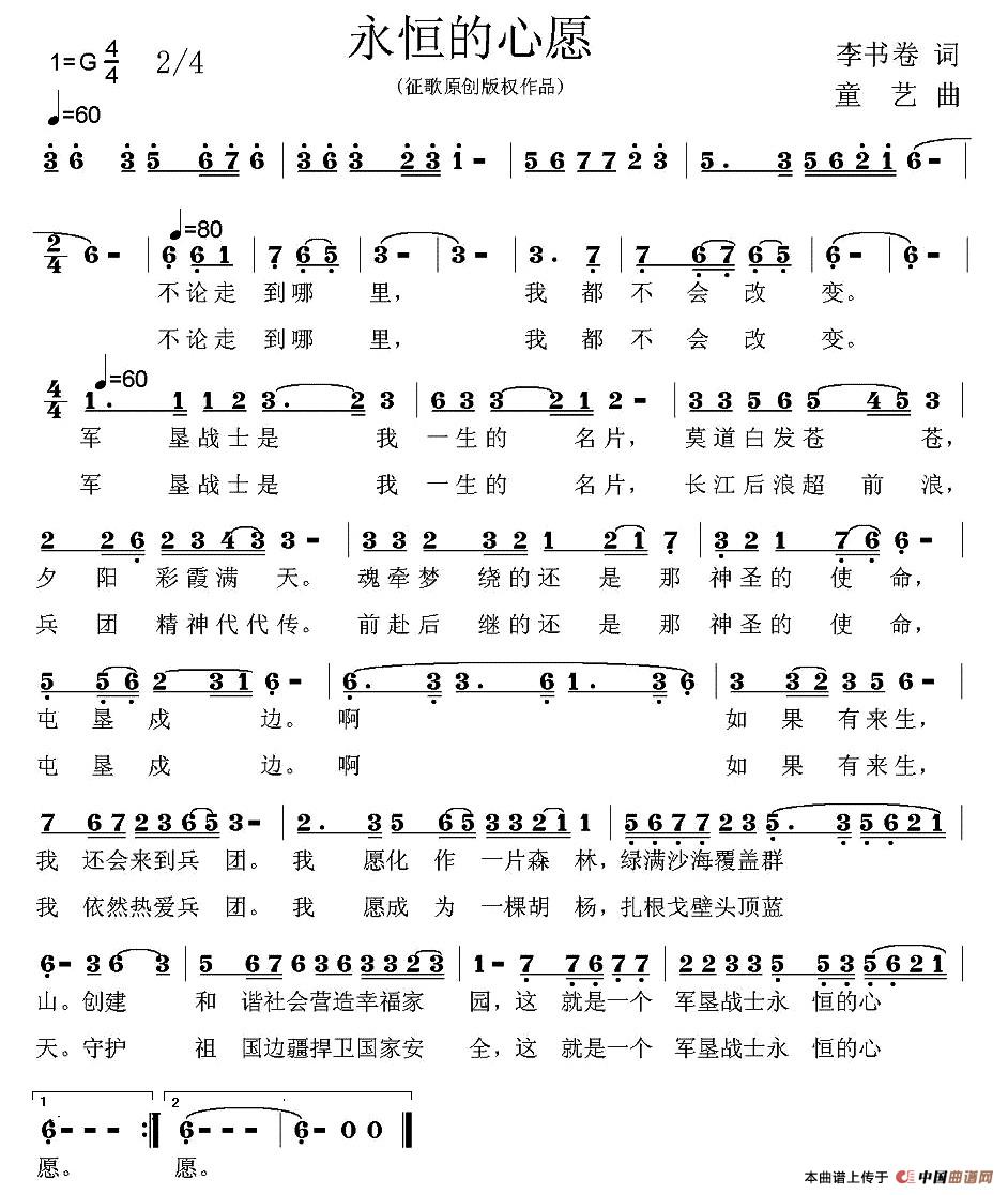 永恒的心愿(1)1.jpg